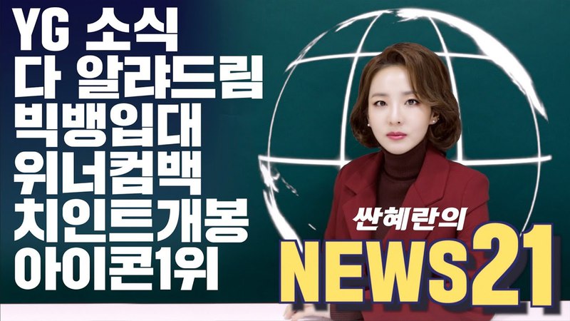 Sandara Park