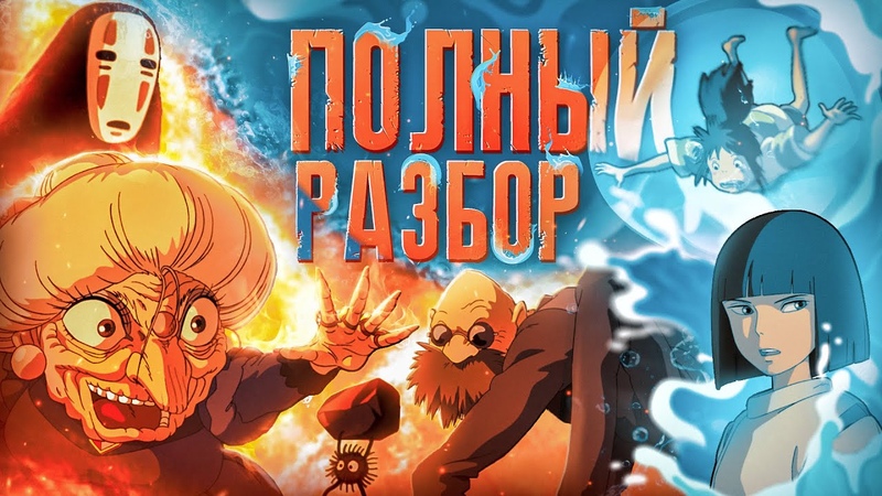 Разбор фильмов, сериалов и мультфильмов на детали.