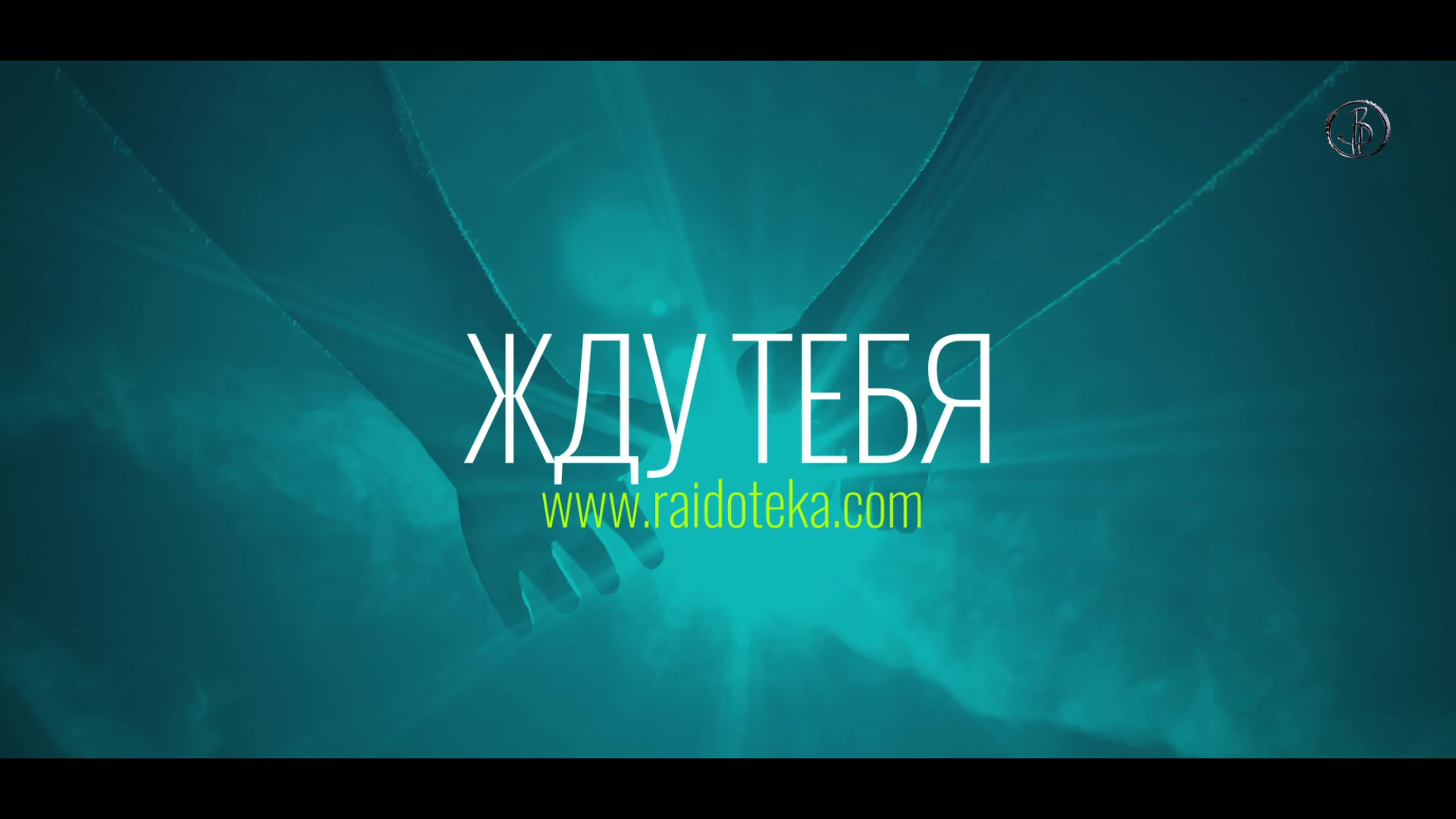 Поворотный год