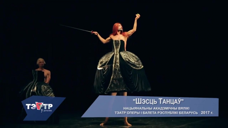 Театр в деталях