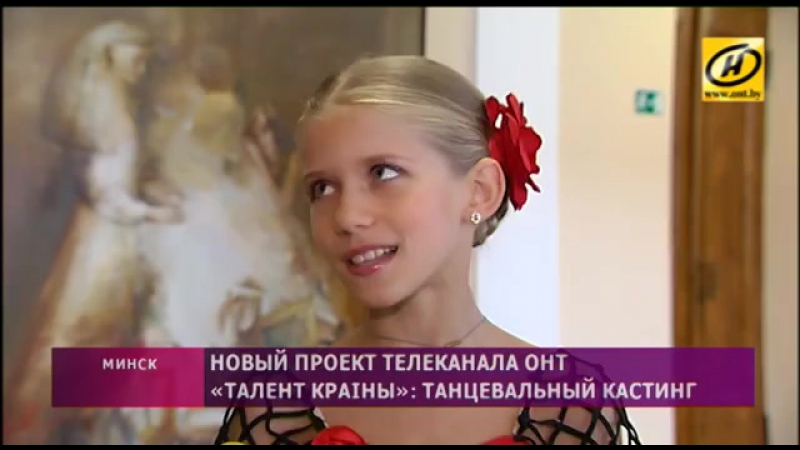 Талант страны-2016. ОНТ