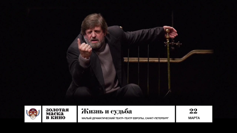 Золотая Маска в кино