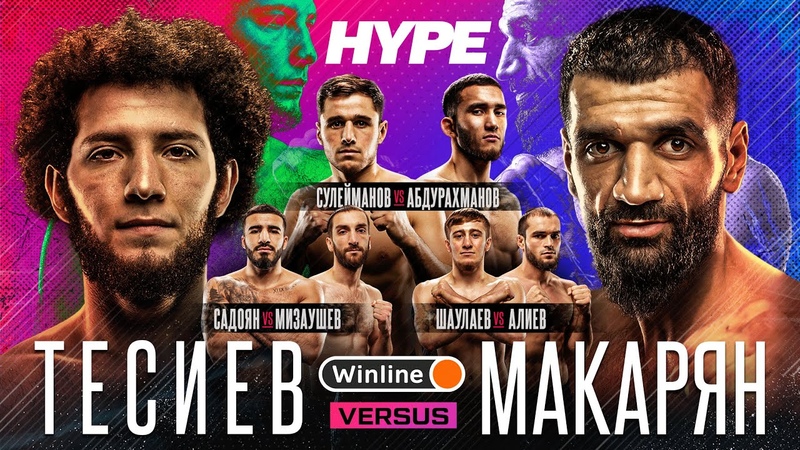 Hype Fighting Championship