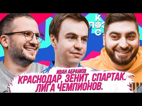 Интервью 🎤