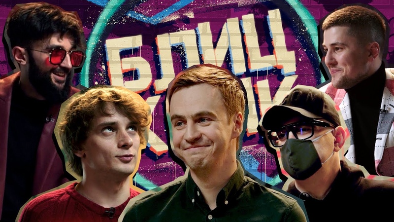 Абрамов на других шоу 💥