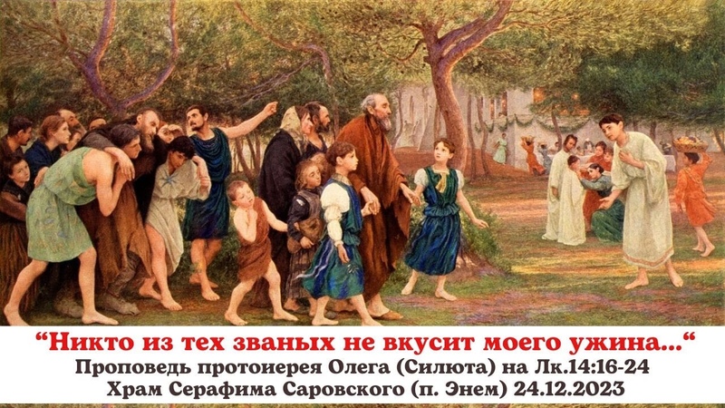 Приходы епархии