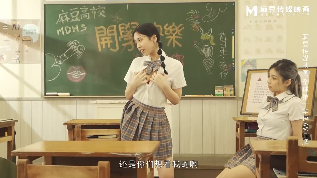 [ModelMedia] School Girl Av China Madou
