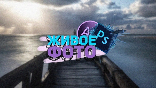 ОБРАБОТКА ФОТОГРАФИЙ. ЛАЙТРУМ, ФОТОШОП.