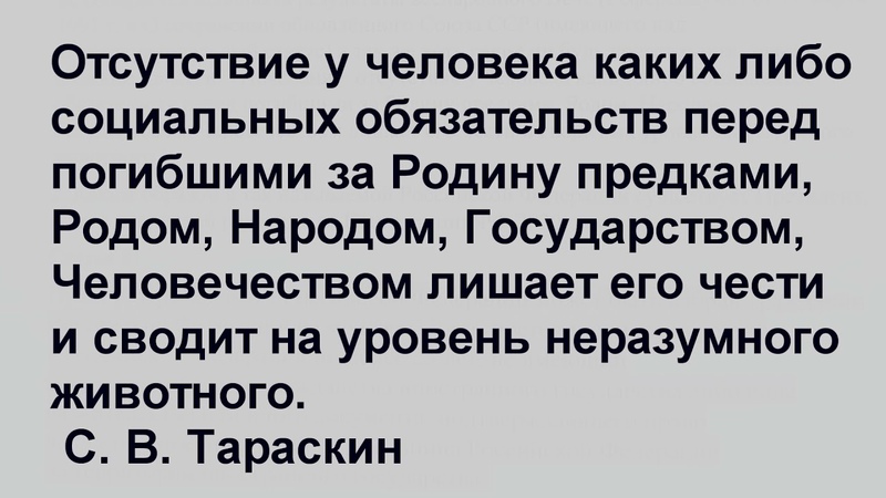 Тараскин ССС России