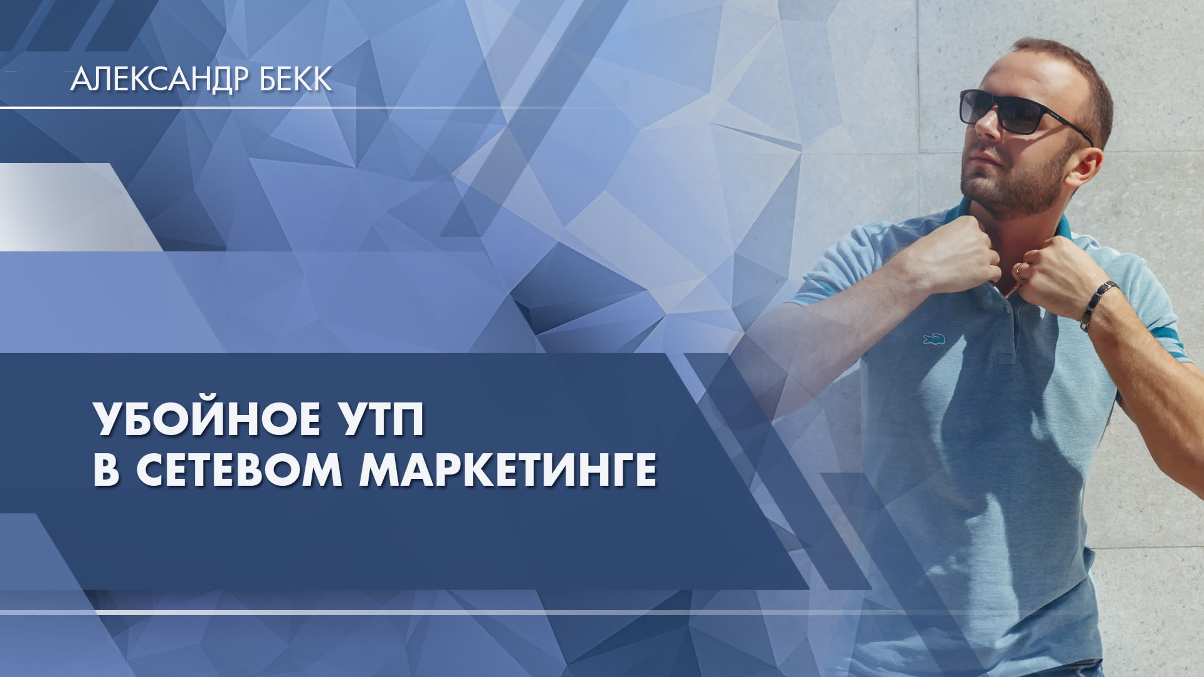 Техники продаж/ Ответы на возражения/ Как общаться с клиентом