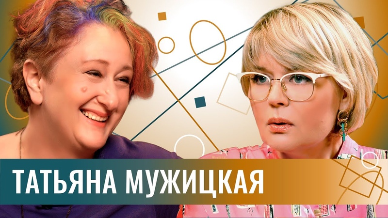 Мужицкая