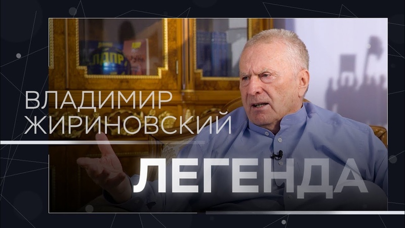 ЖИРИНОВСКИЙ ПРОРОК