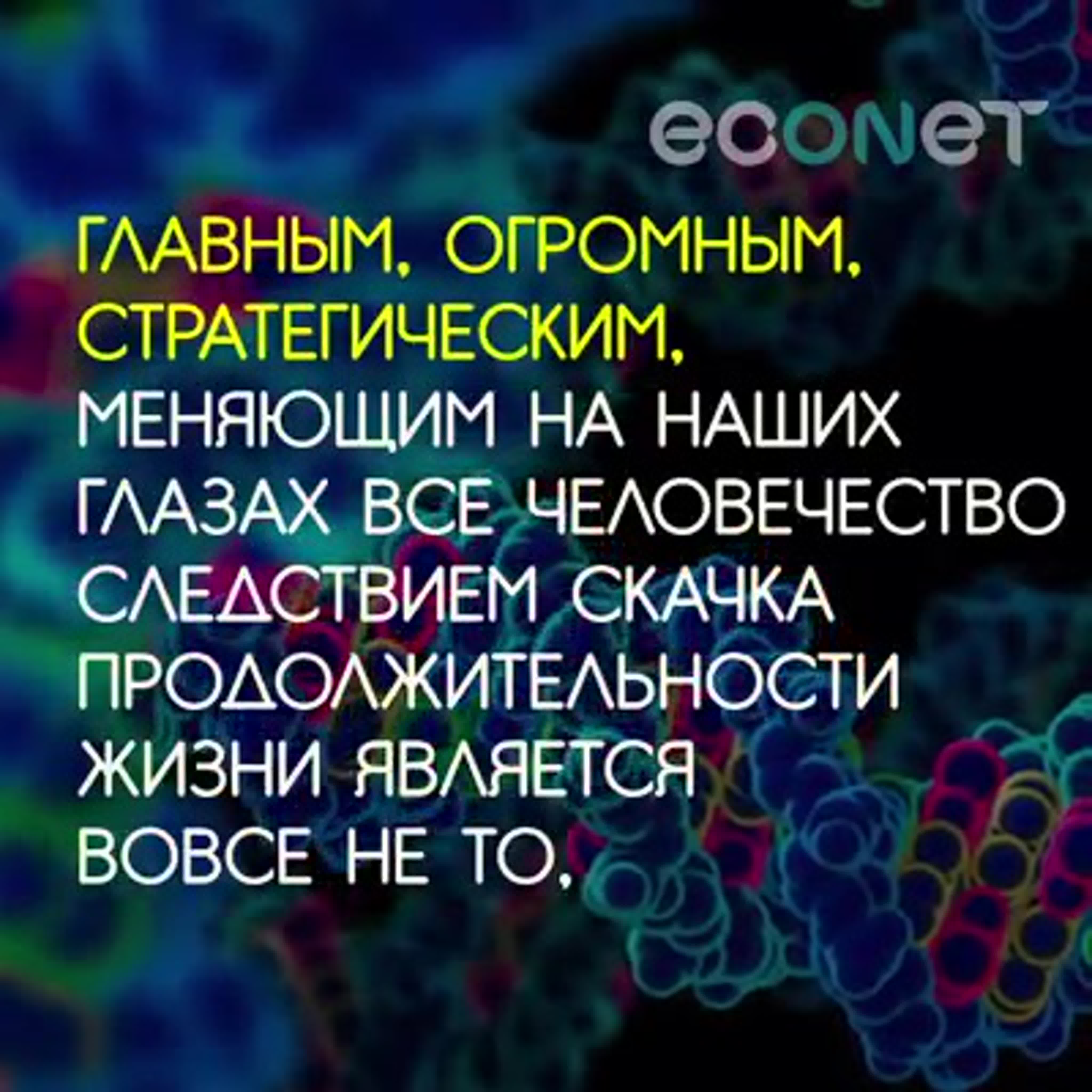 Интересно