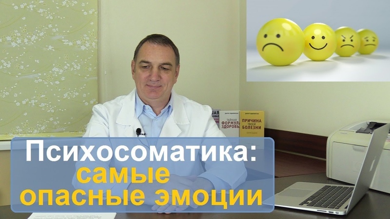 Психология