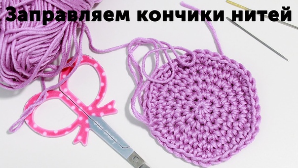 Уроки вязания для новичков ♥ Как научиться вязать крючком