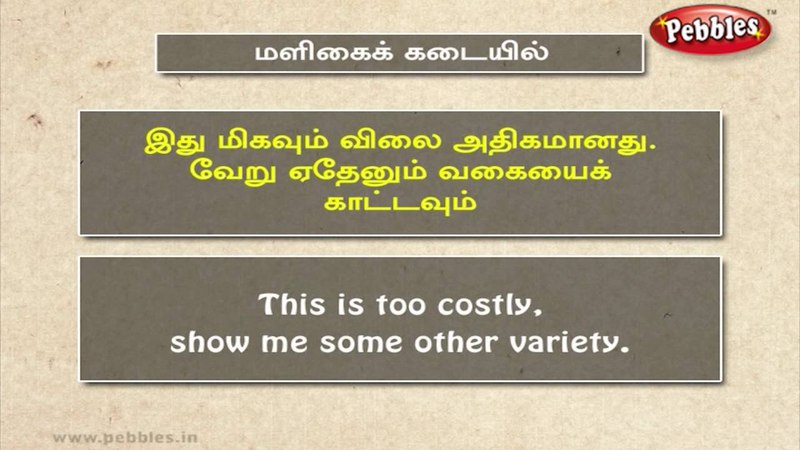 Тамильский