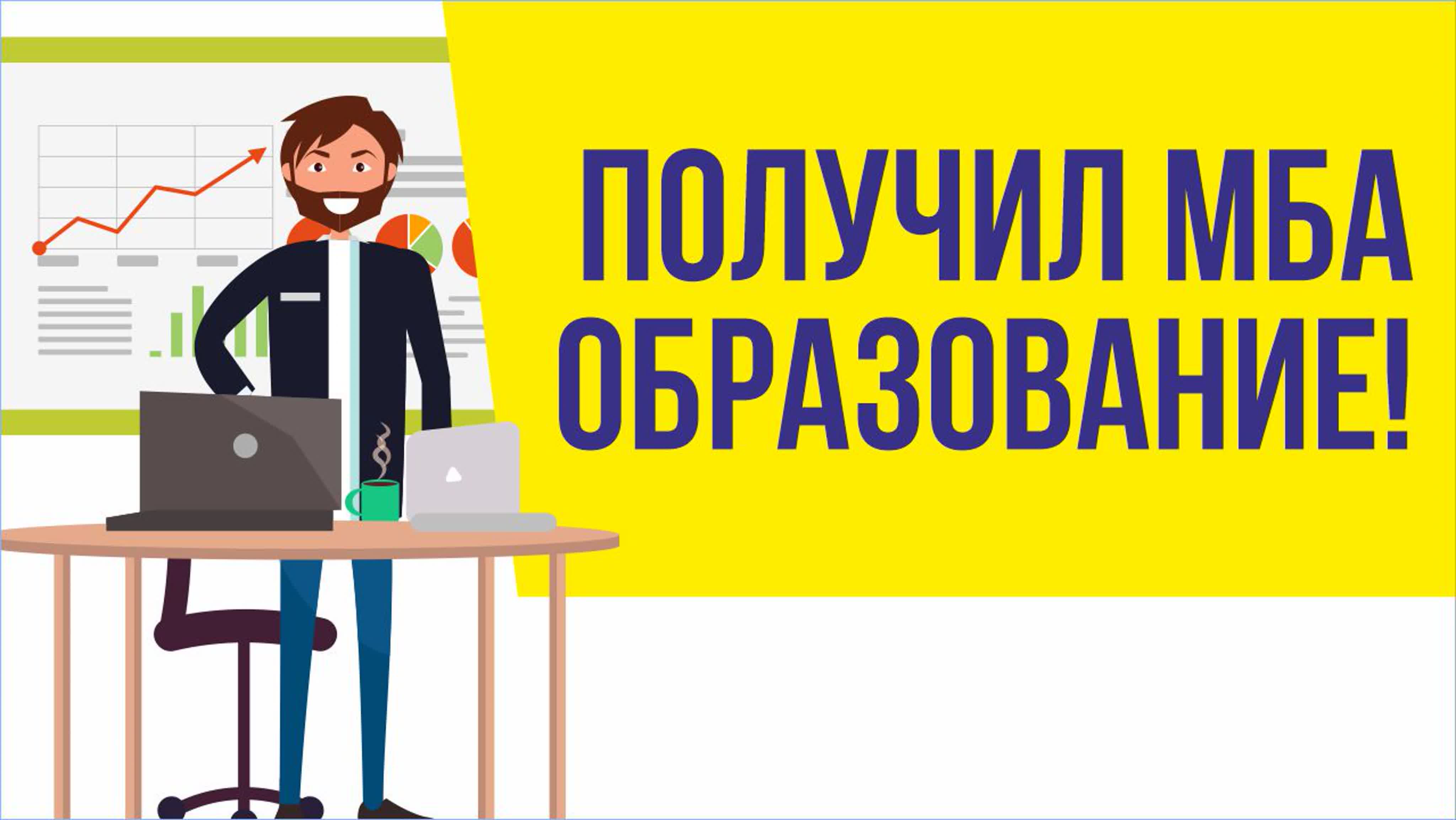 Факты обо мне