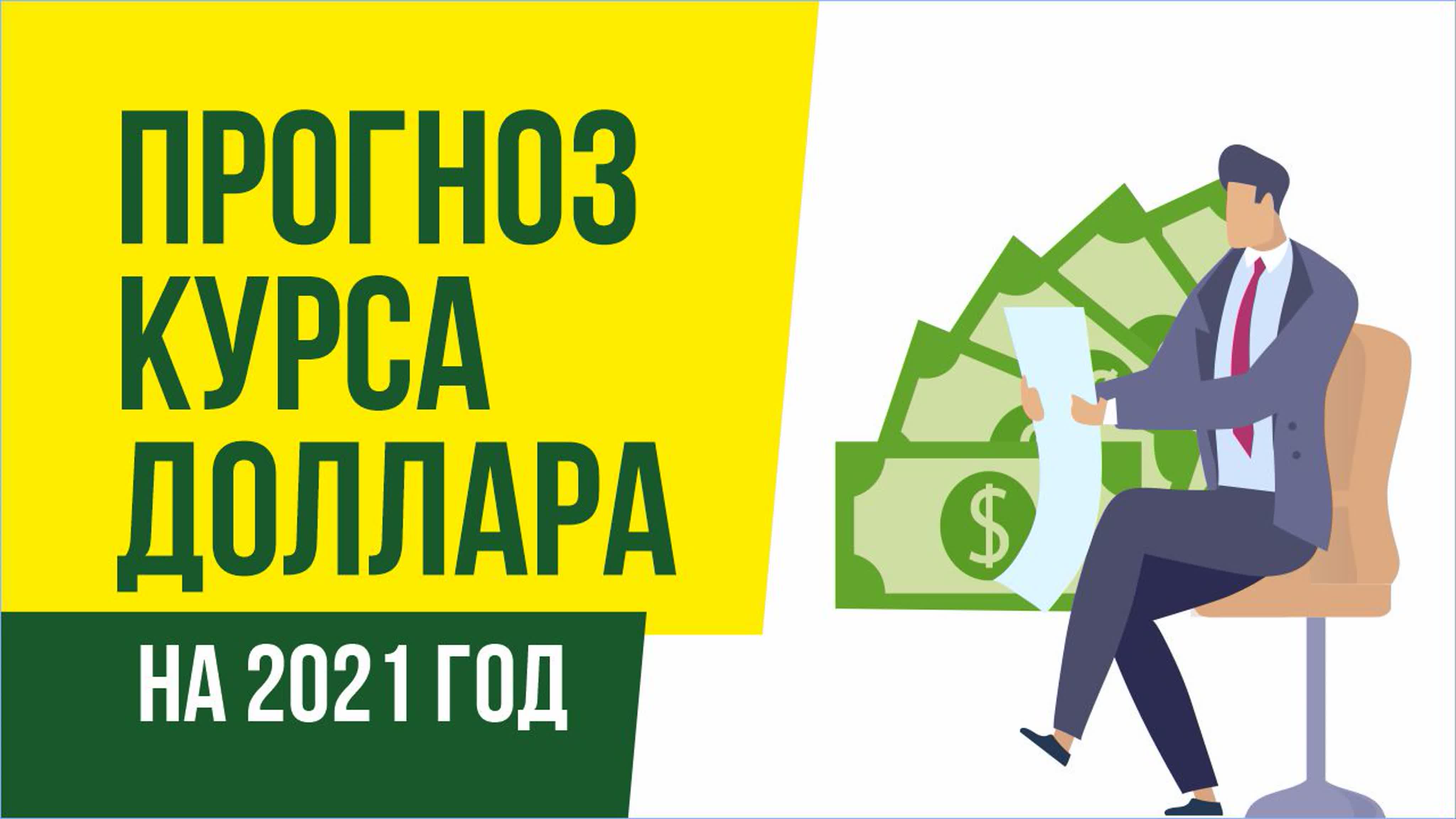 Экономические новости