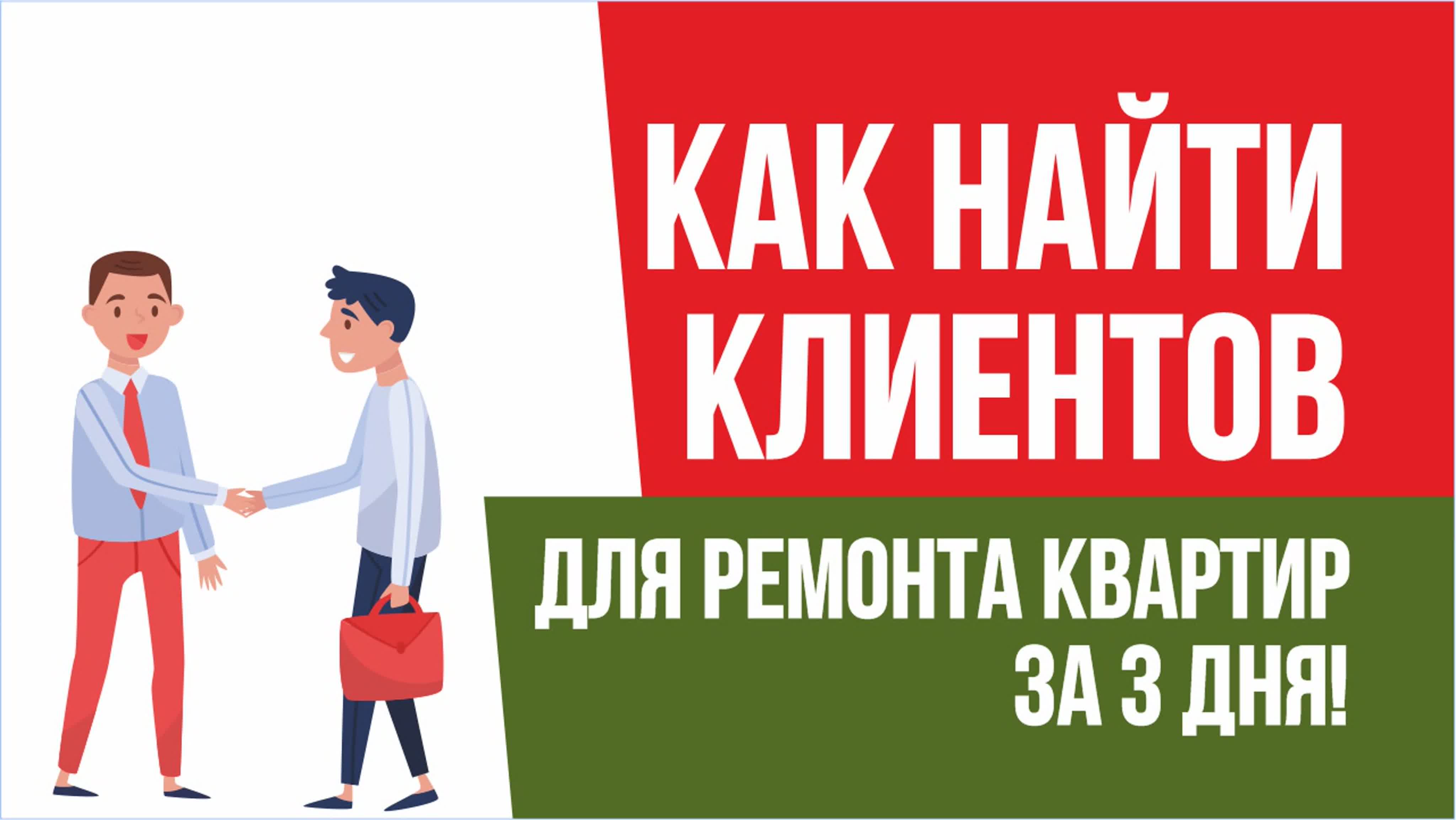 РЕМОНТ КВАРТИРЫ