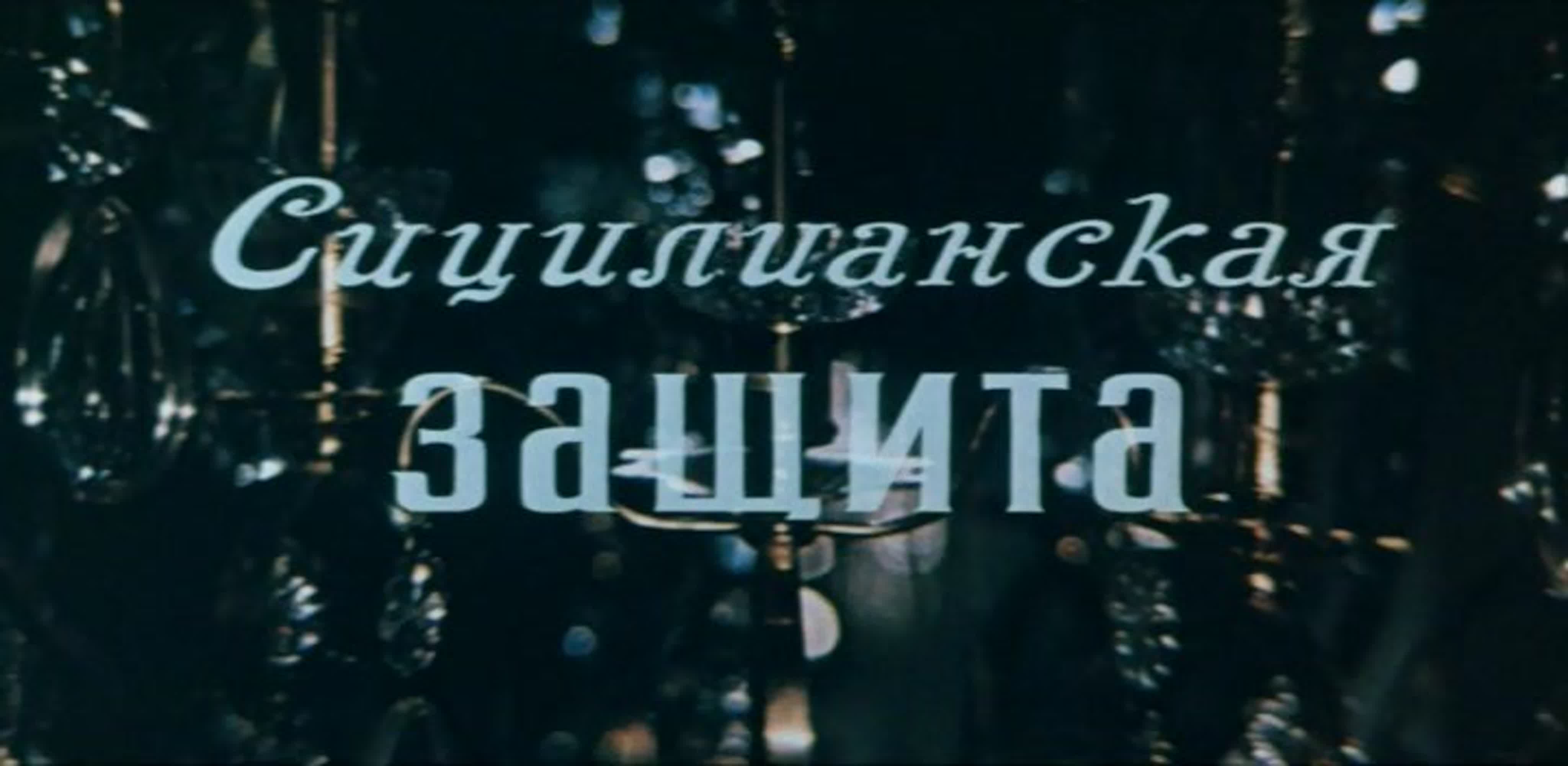 Детективы