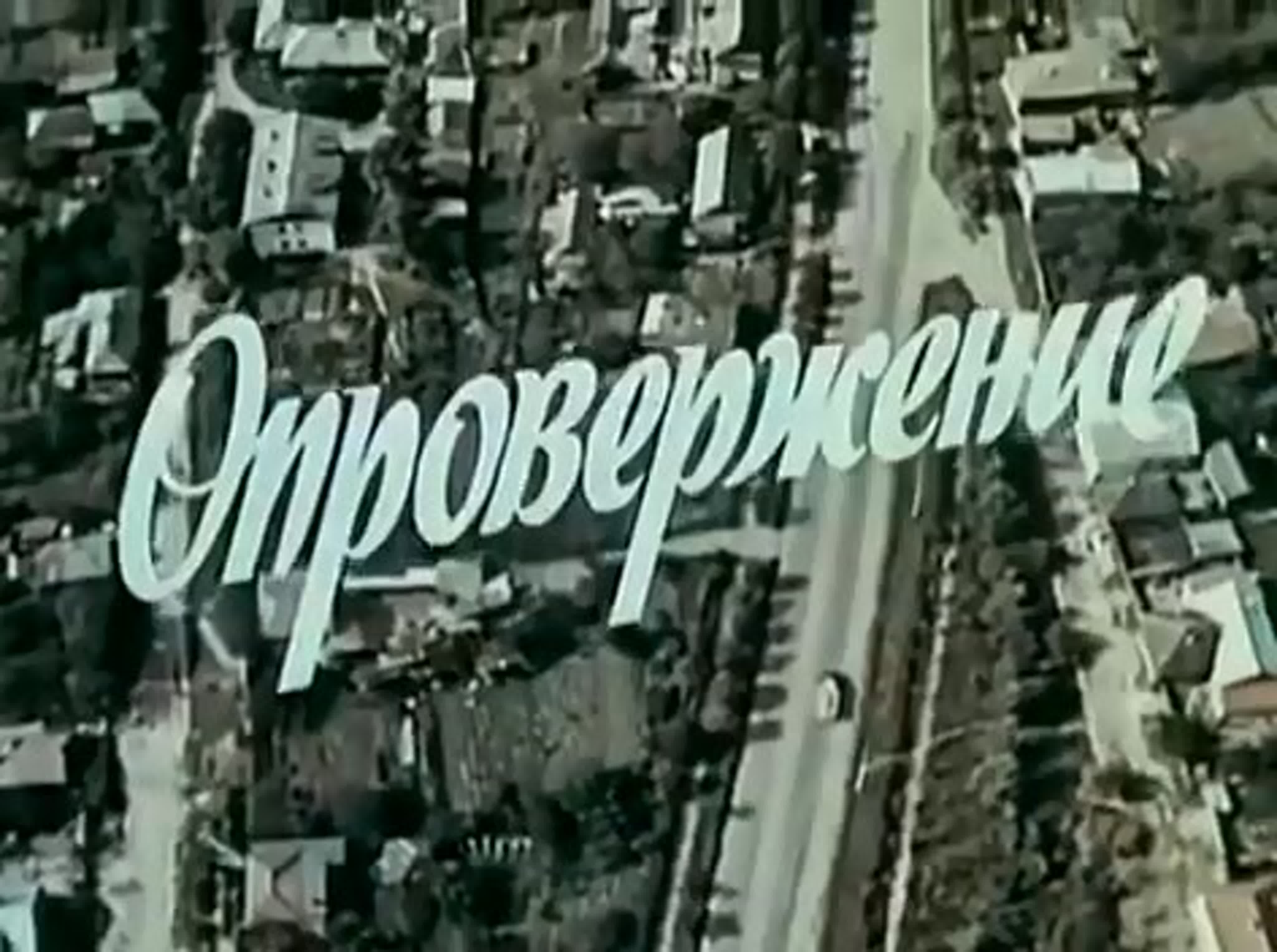 Фильмы про журналистов