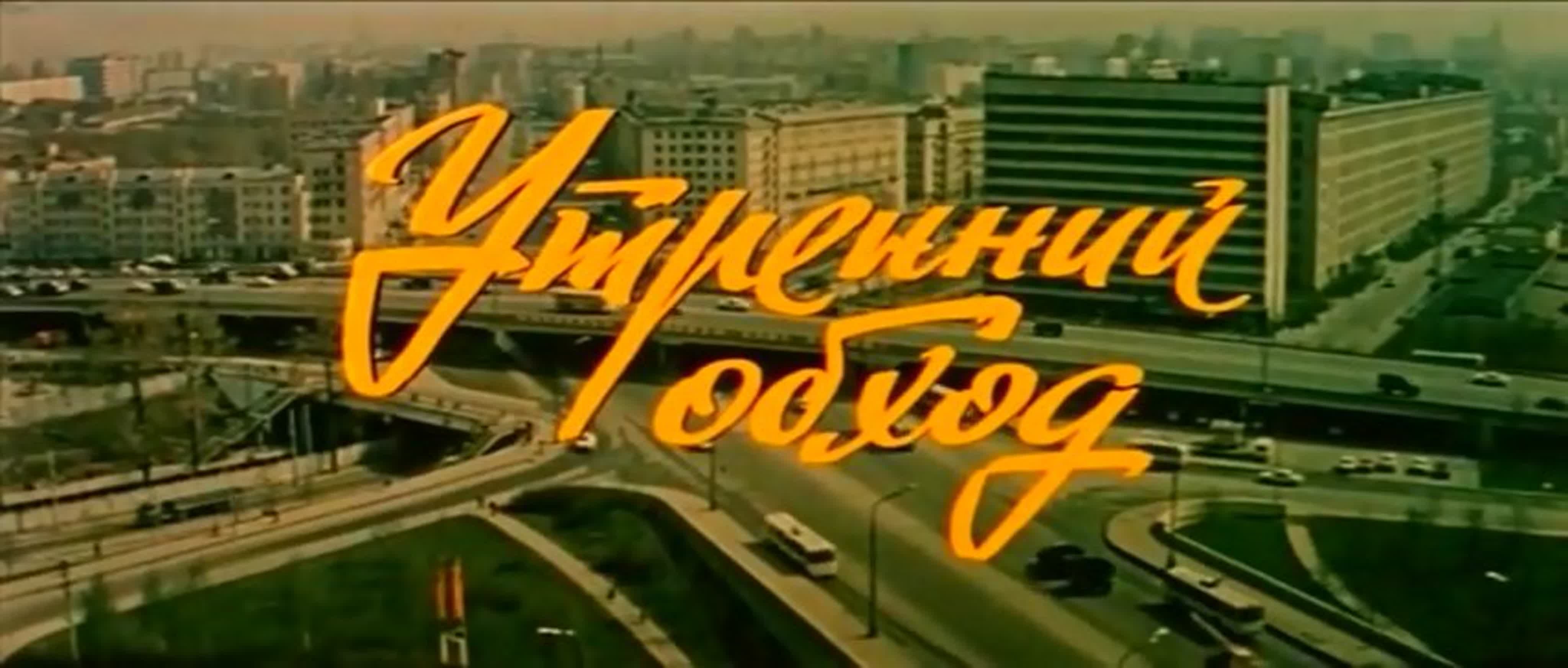 Фильмы про медиков