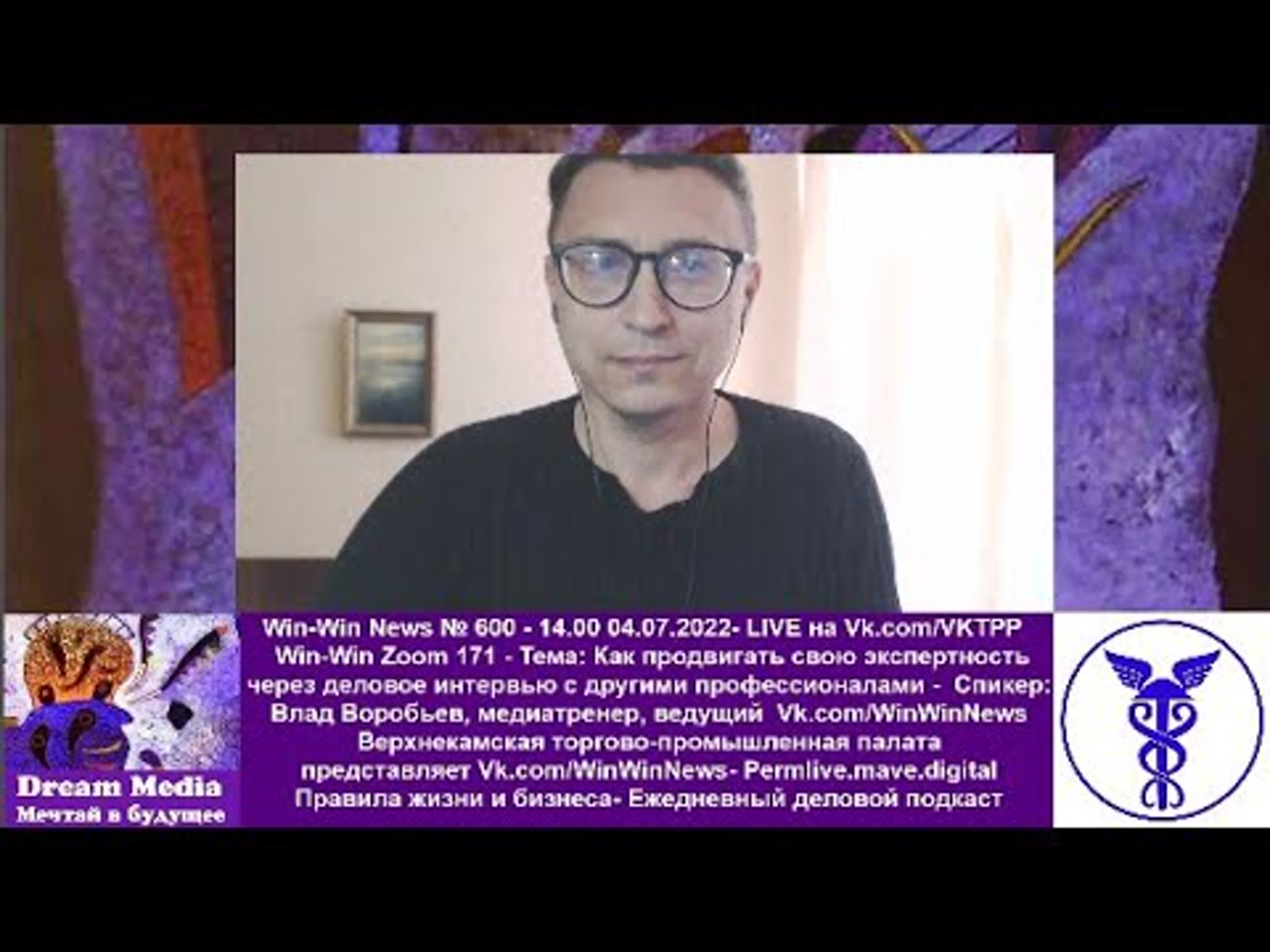 Permlive Stream -видеоархив