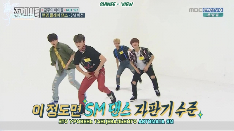 weekly idol