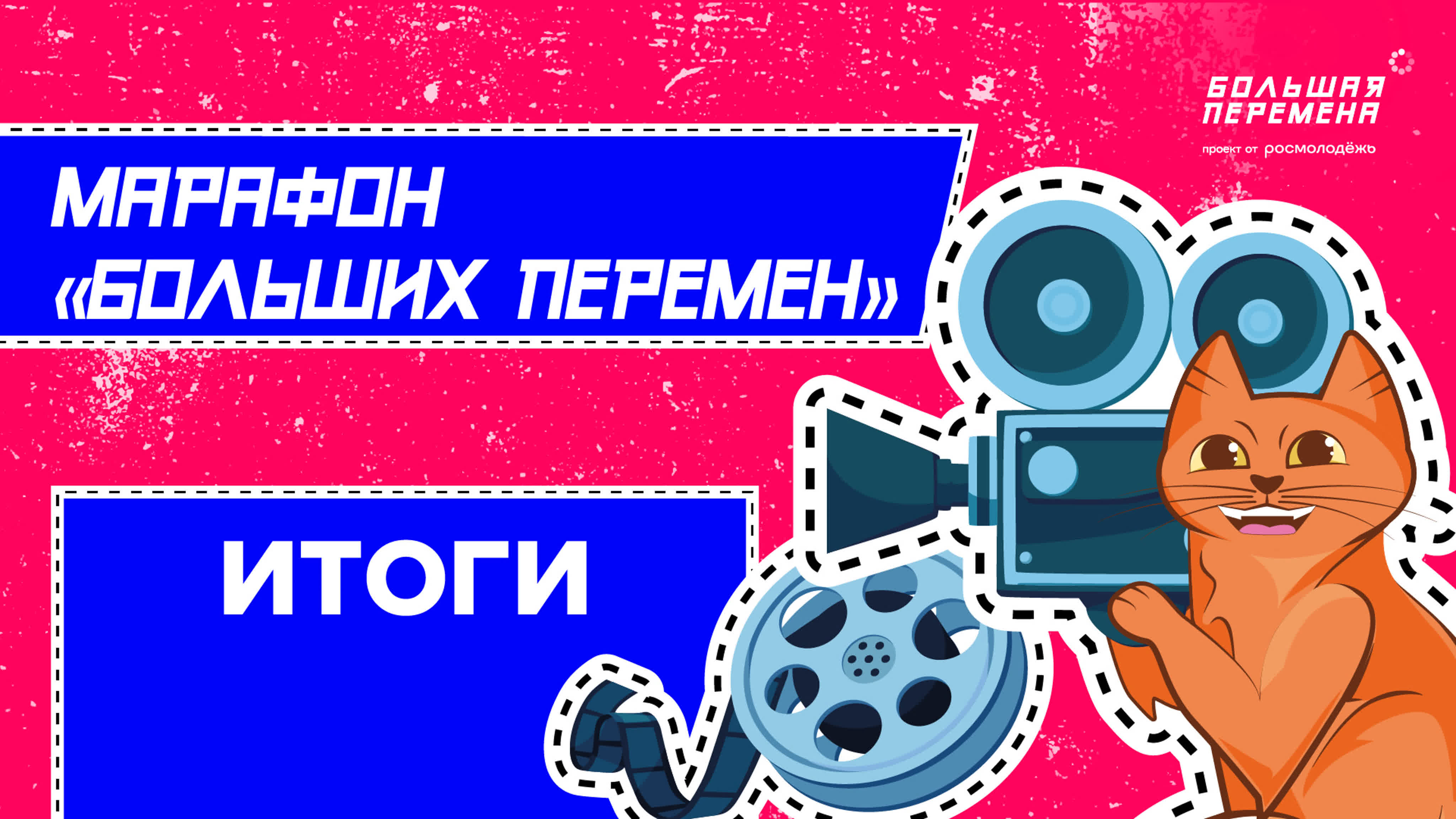 Сохраняй природу