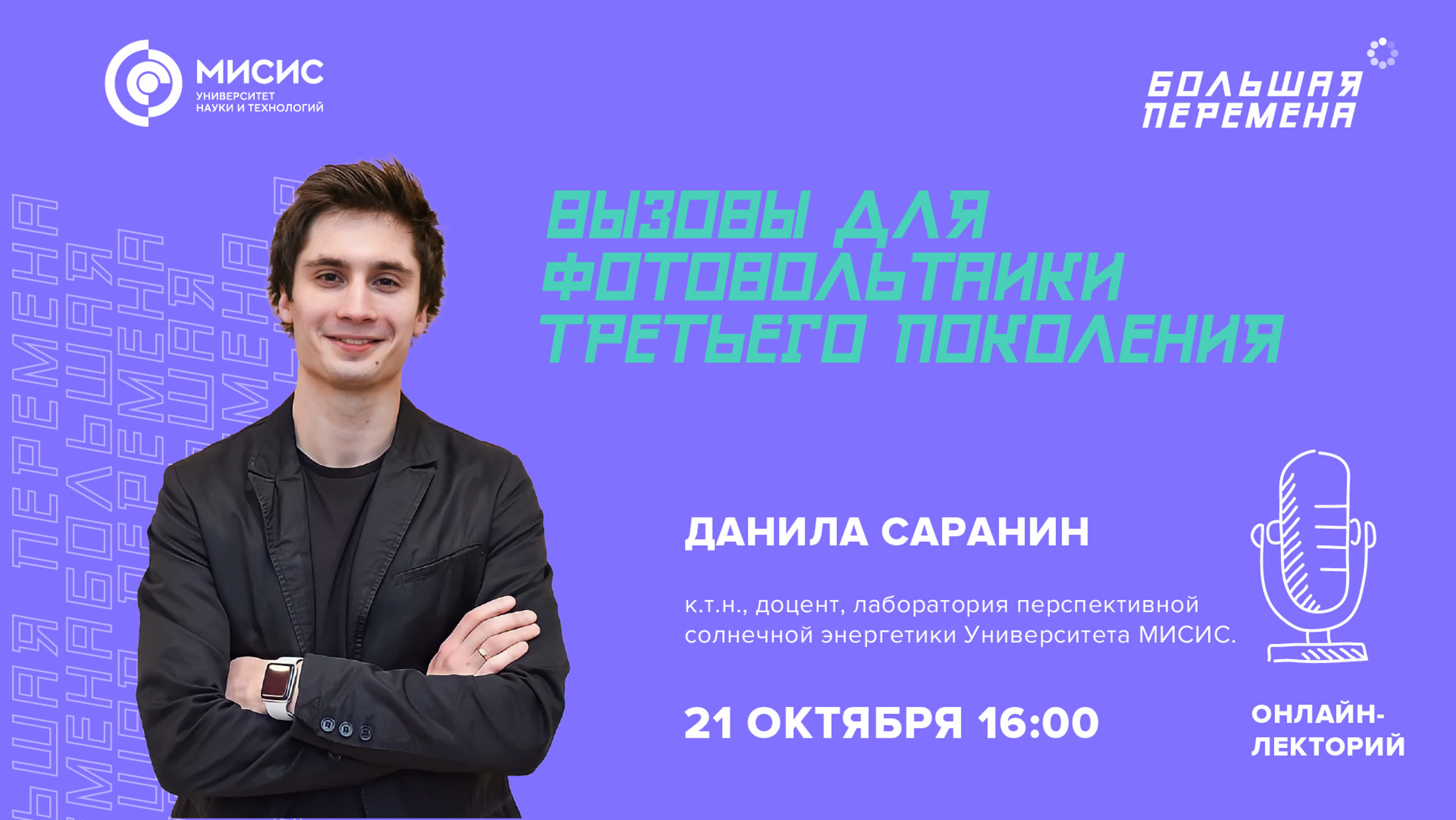 Поэзия науки
