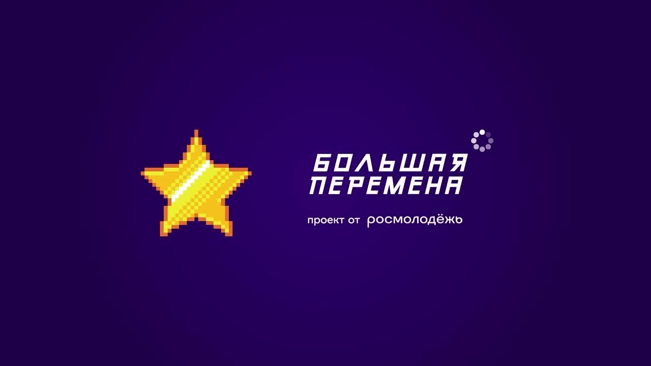 Научные будни