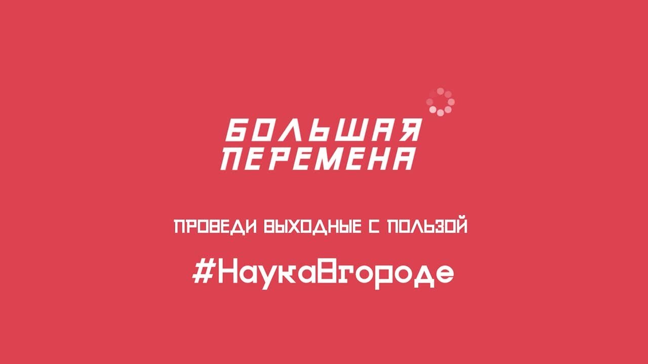 Поэзия науки