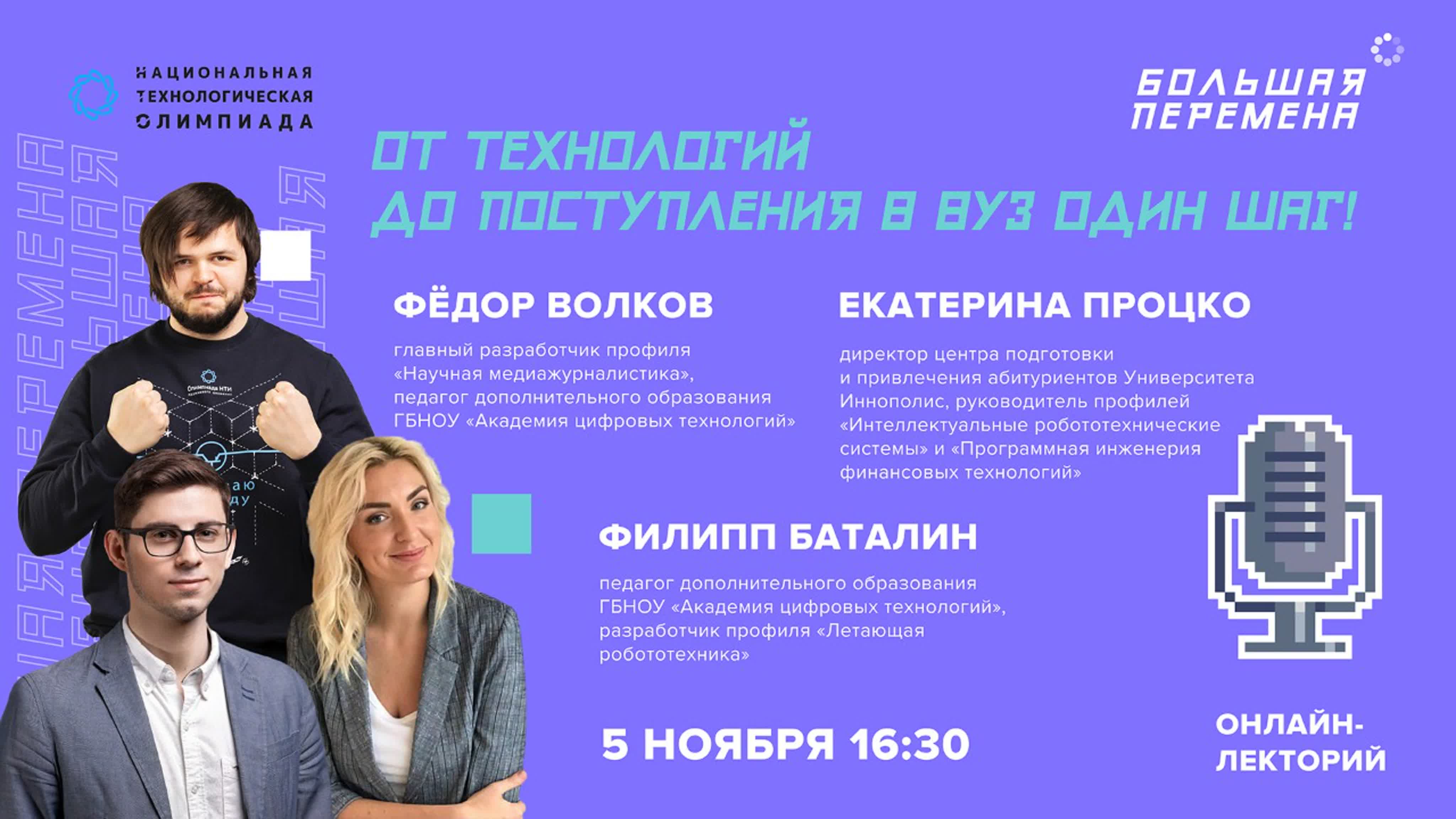 Онлайн- лектории