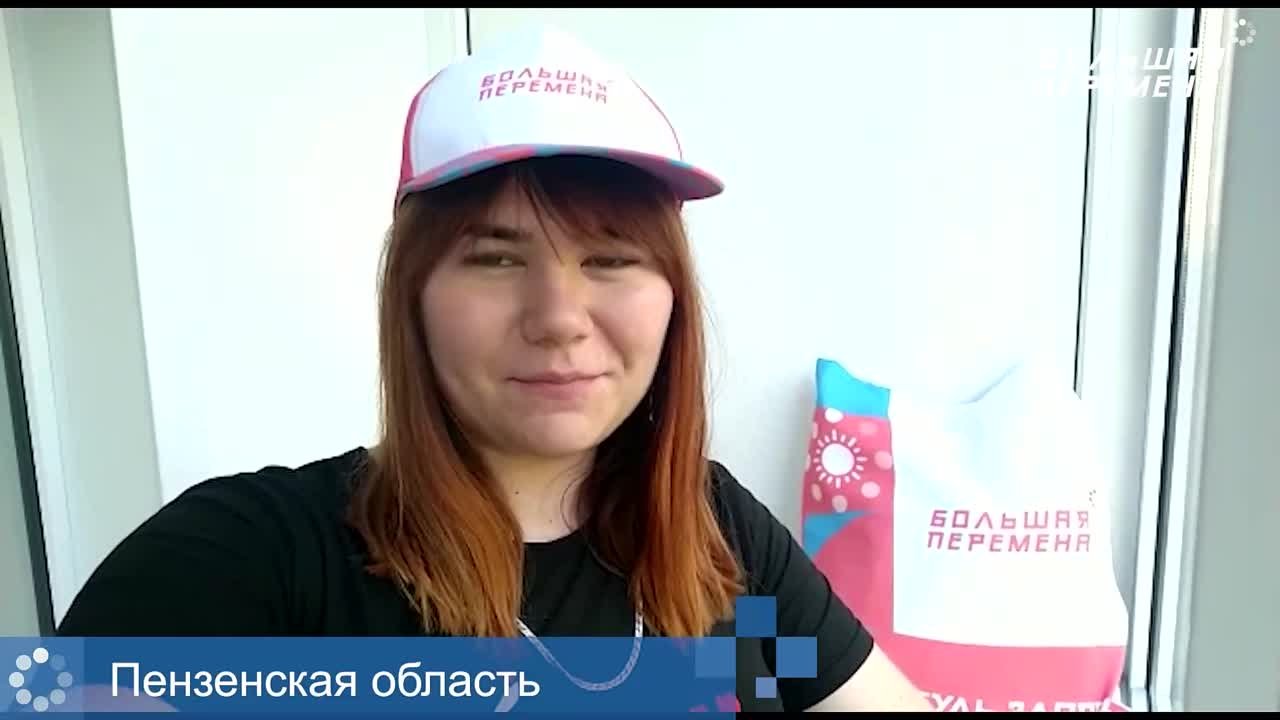 Большая Наука