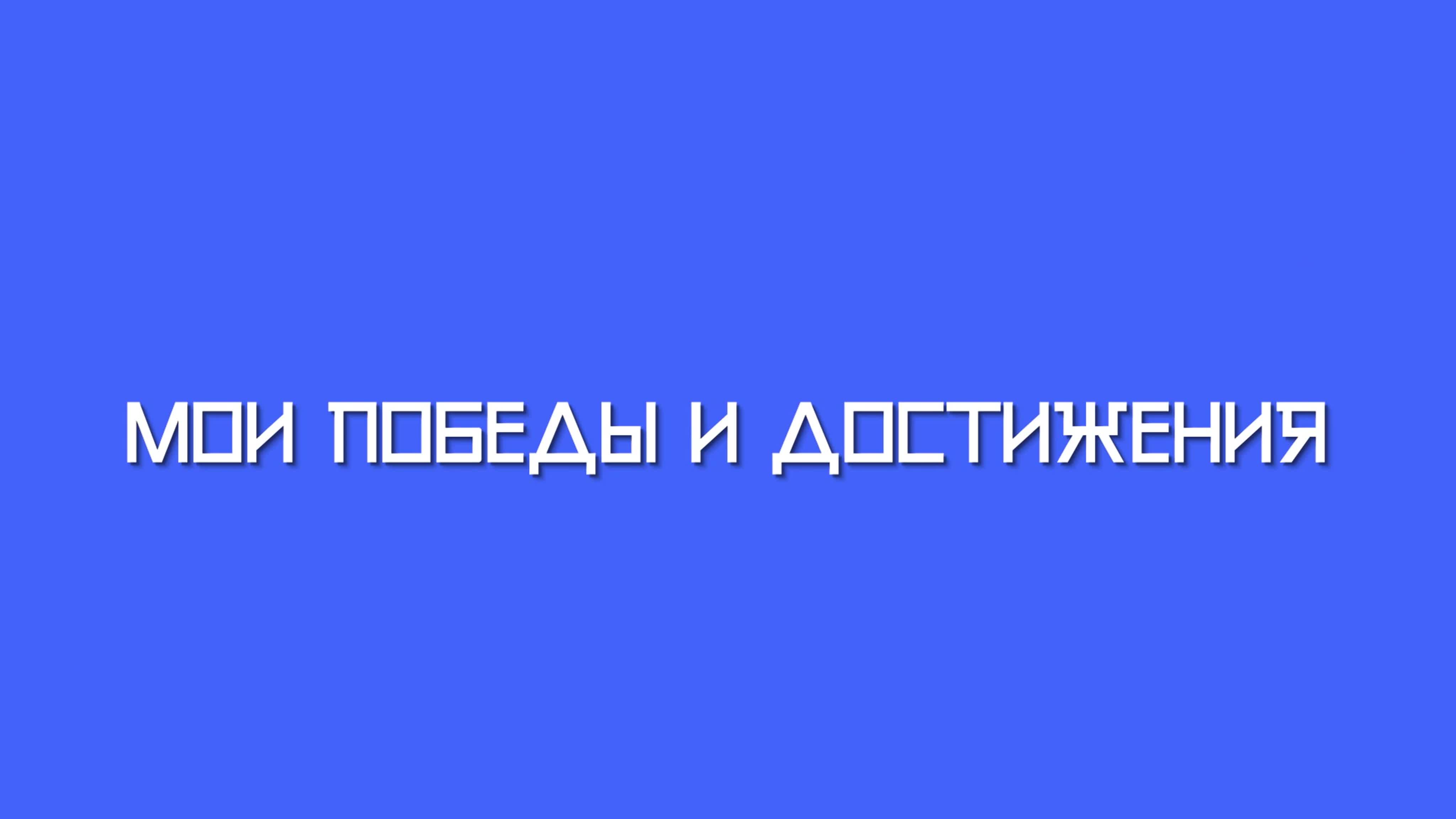 Память для будущего