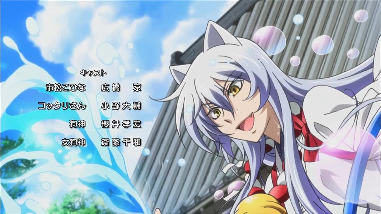 Gugure! Kokkuri-san