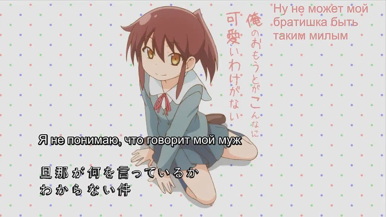 Danna ga Nani wo Itteiru ka Wakaranai Ken