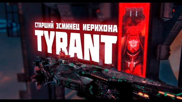 Star Conflict