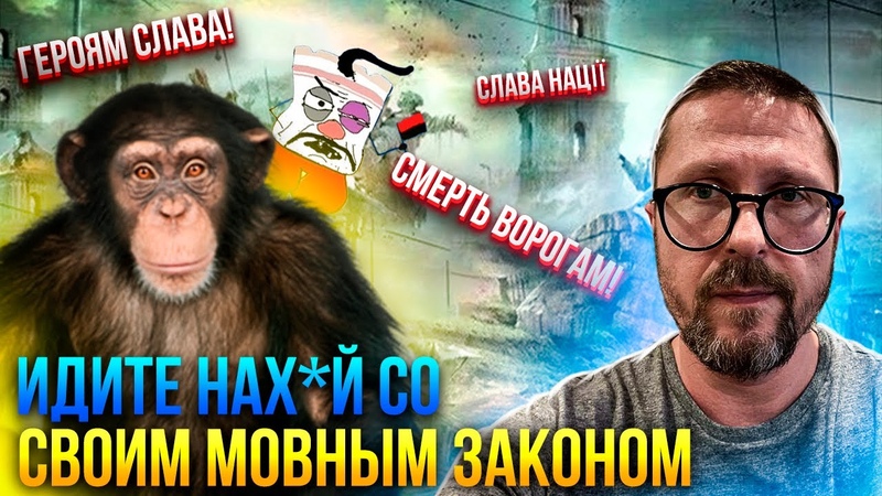 Украина-дурдом
