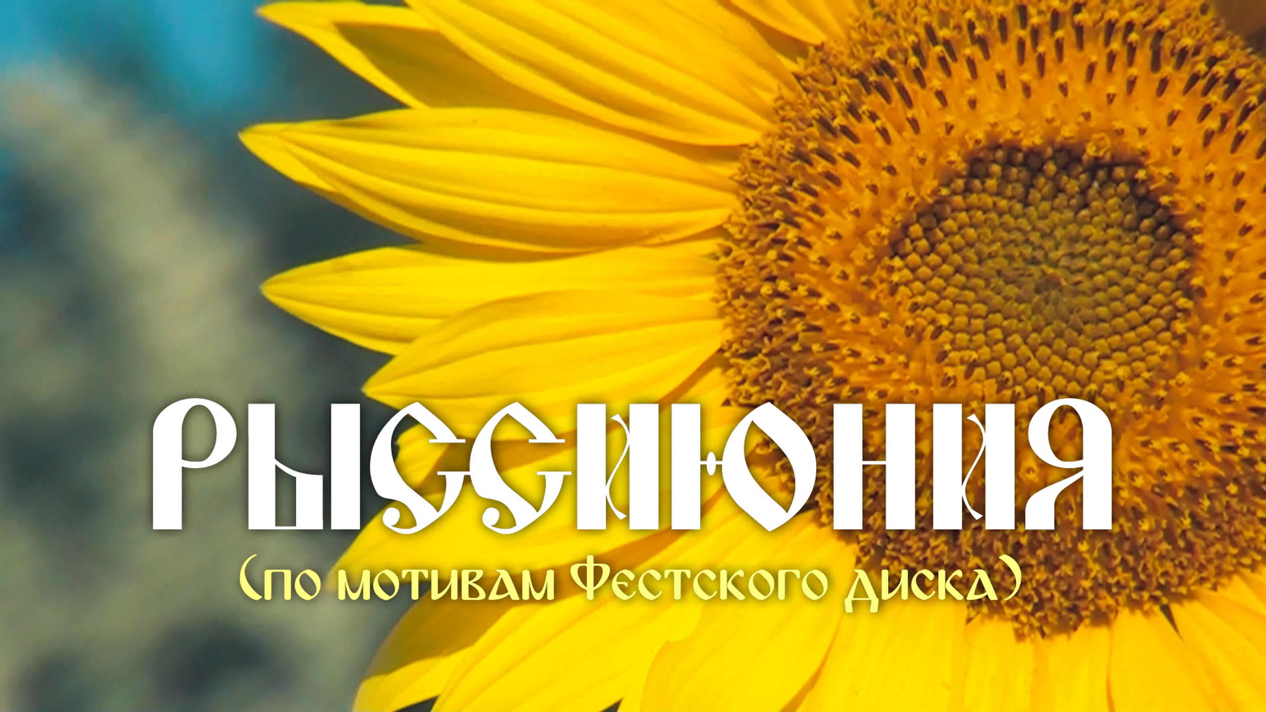 Триполье