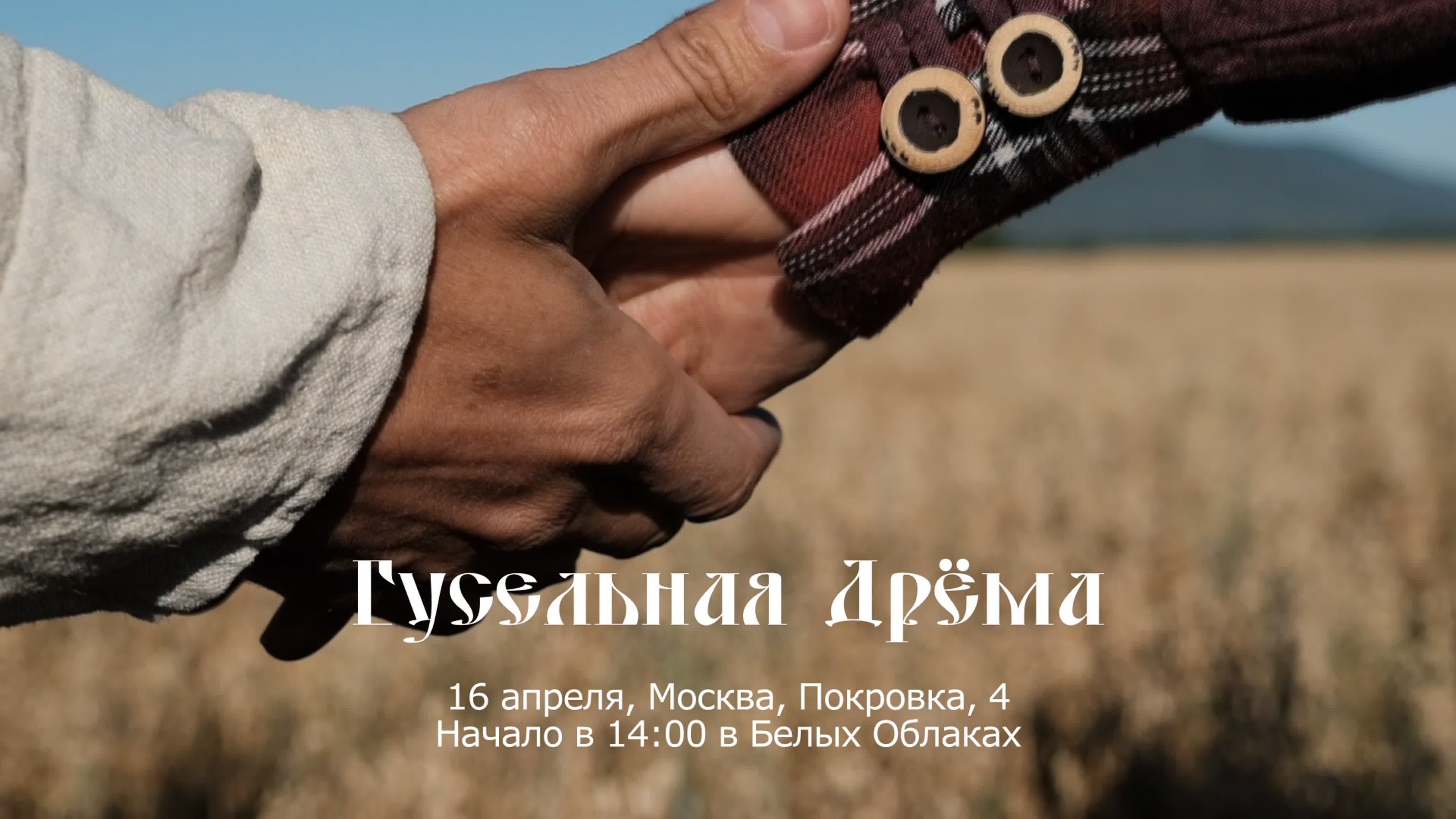 День Сказочного Бояна