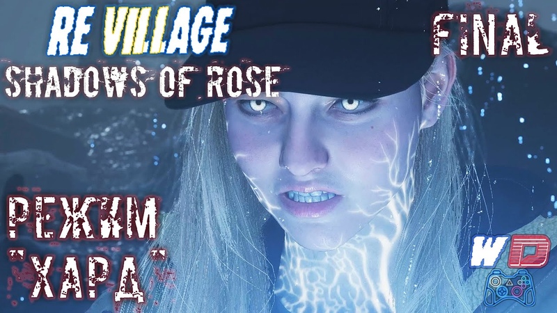 Resident Evil Village