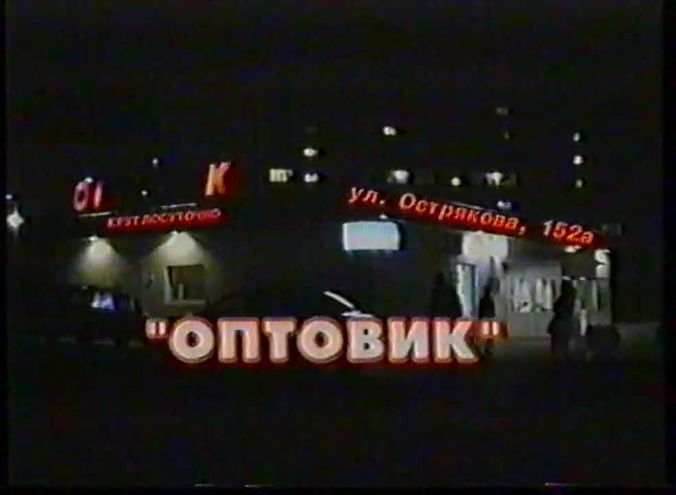 VHS