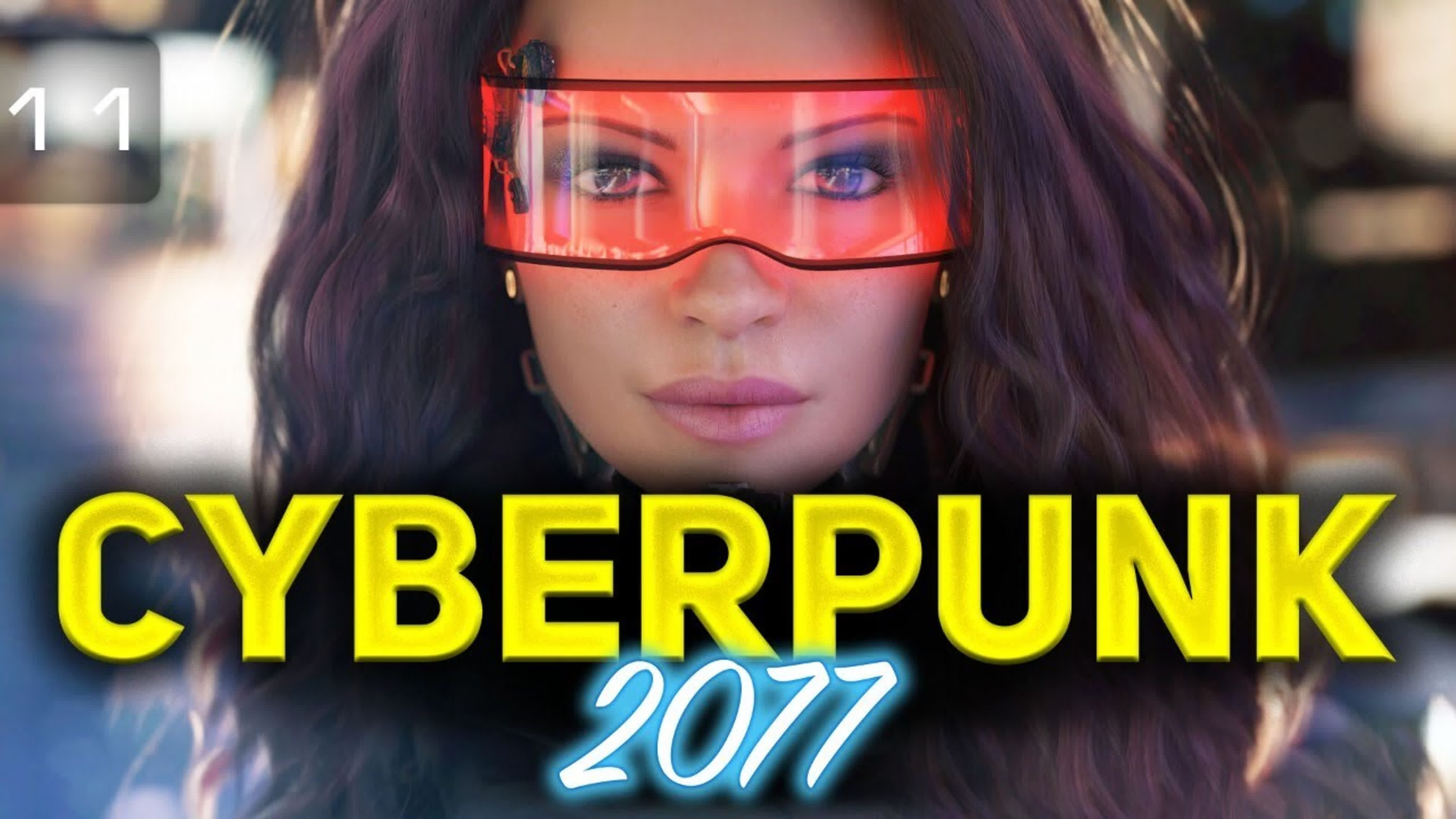 Киберпанк 2077 🆔 Cyberpunk 2077 [PC 2020]