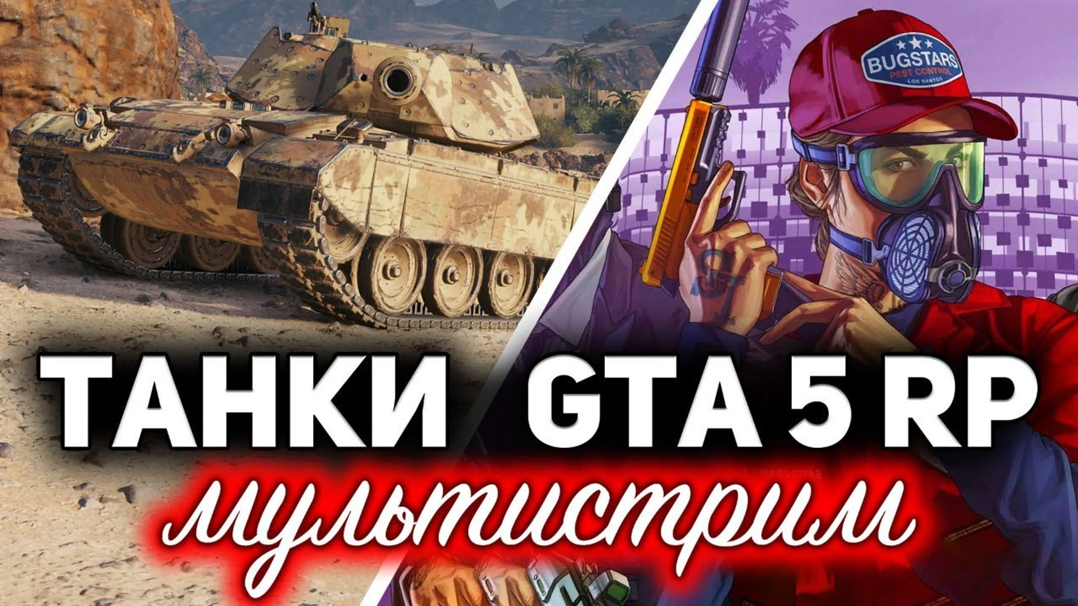 GTA 5 Role Play ☀ Ролевая Игра