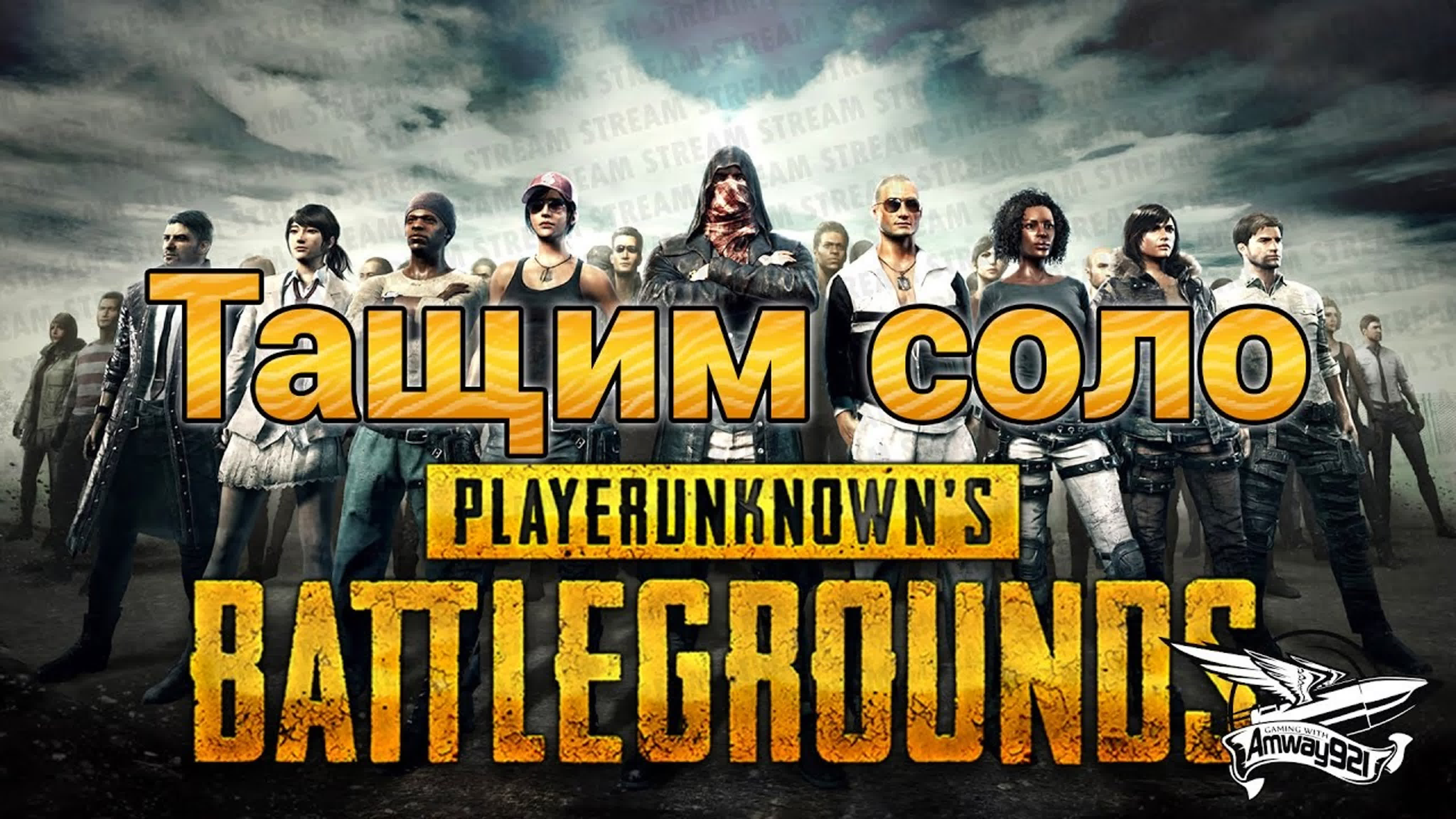 PlayerUnknown's Battlegrounds