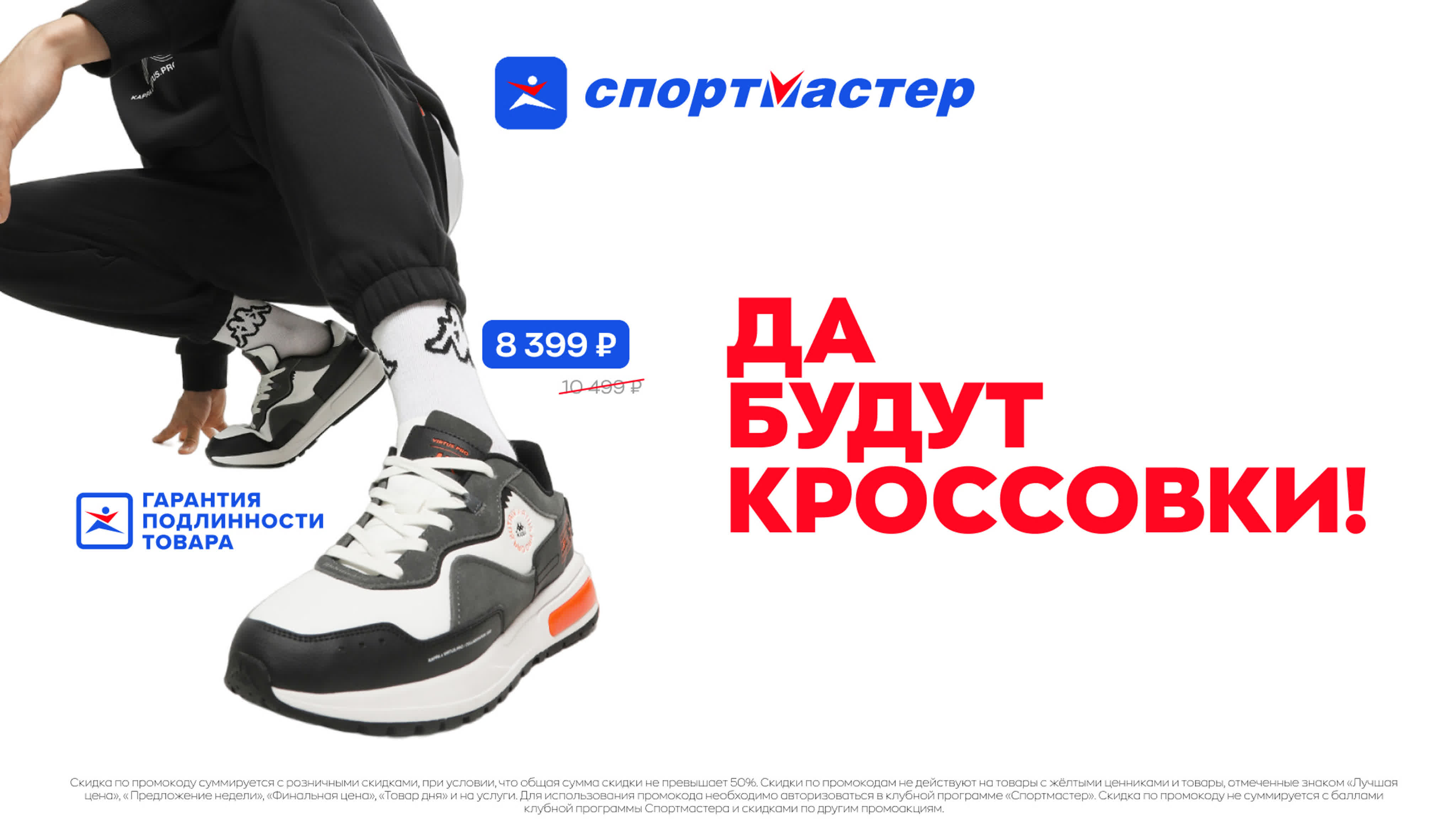 СПОРТ И ОДЕЖДА