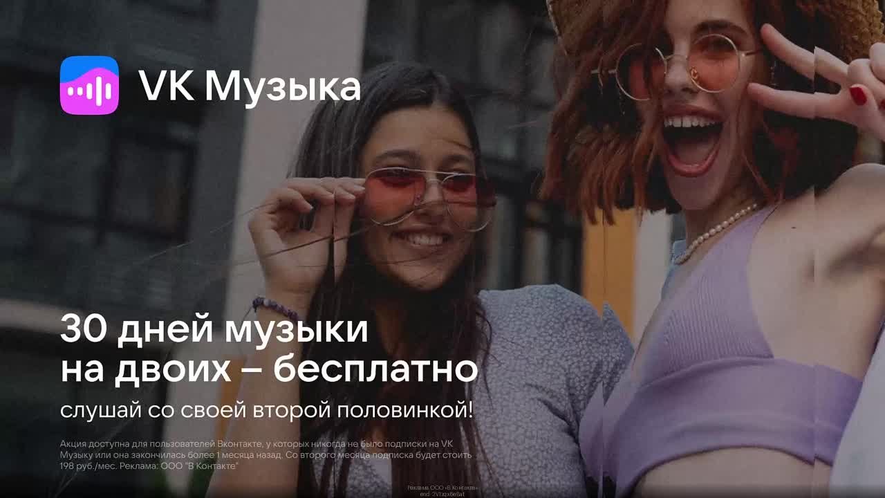 МУЗЫКА ИЛИ МУЗЫКАЛЬНЫЕ СЕРВИСЫ