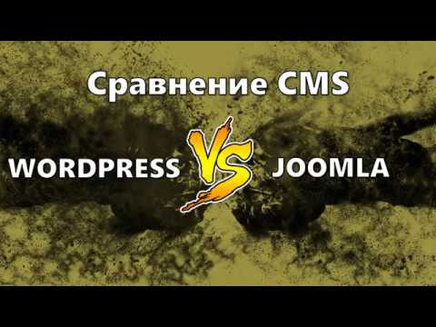 Joomla или WordPress. (Александр Куртеев)