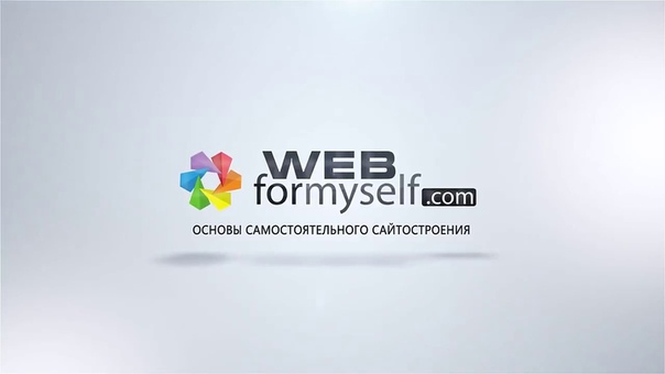 Создание Telegram бота. (Владилен Минин - Webformyself)